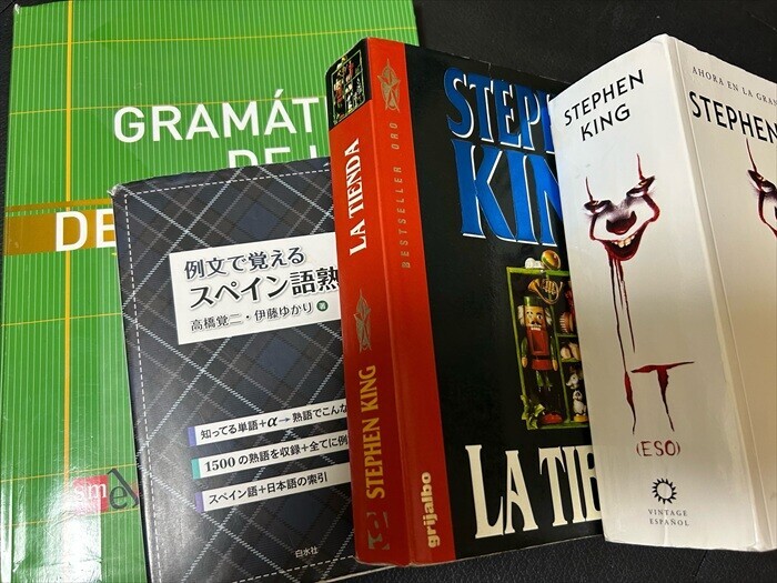 スペイン語のテキストと小説