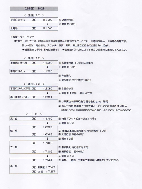 f:id:miyako2226:20180826214940j:image f:id:miyako2226:20180826214940j:image