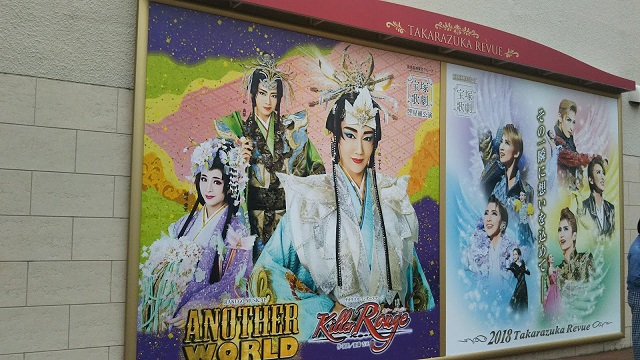 星組・ANOTHER WORLD 感想 集団で演じられる落語、冥途でも心優しき紅