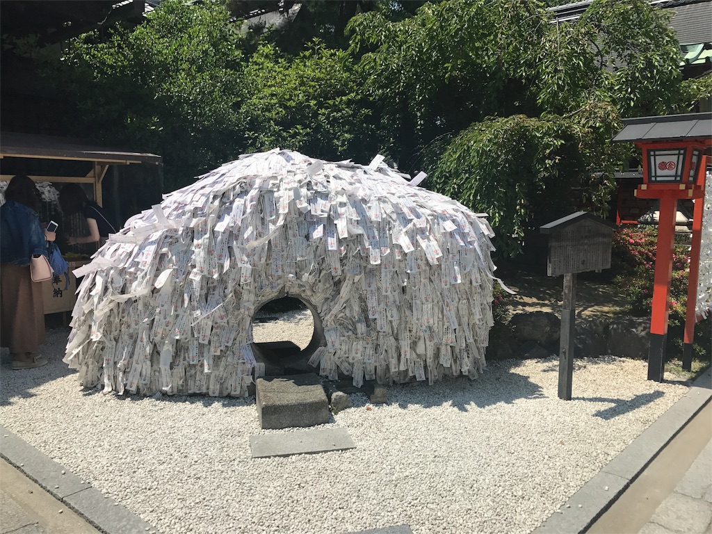 縁切り 縁結び神社 安井金比羅宮 は下手なホラーより怖い 自由人法帳