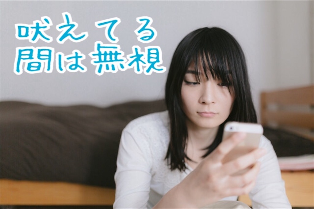 当たり散らす