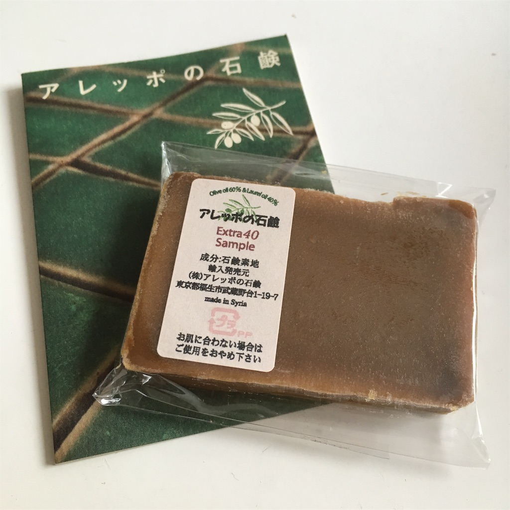 石鹸生活 クエン酸リンス不要の噂は本当 アレッポの石鹸でシャンプーしてみた 自由人法帳