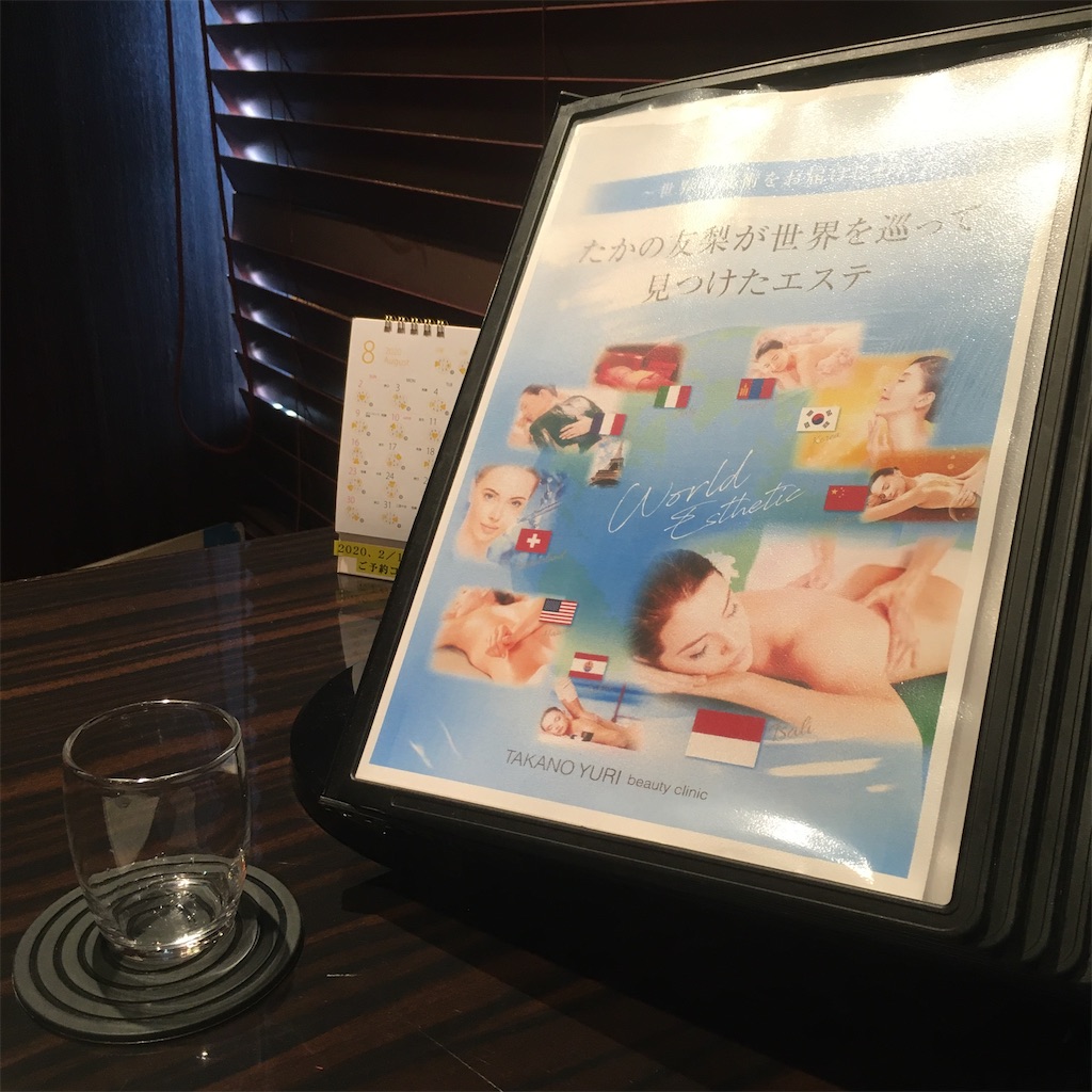 初エステ体験 セルフバックでお金と極上体験をゲットしてきた話 たかの友梨ビューティクリニック 好奇心おばけの これ試してみた 初エステ体験 セルフバックでお金と極上体験をゲットしてきた話 たかの友梨ビューティクリニック 好奇心おばけの これ試してみた