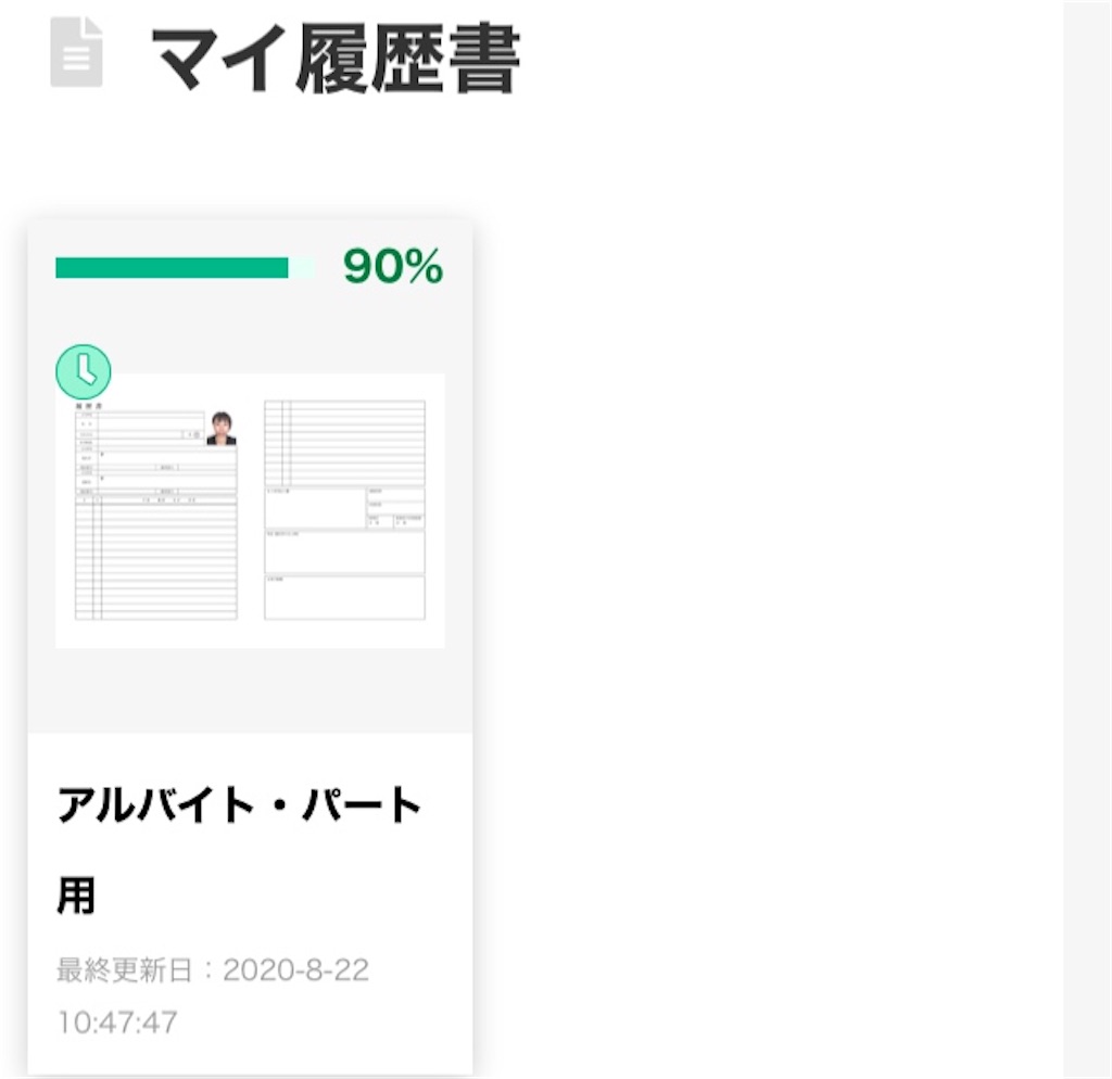 f:id:miyakokara:20200831142639j:image