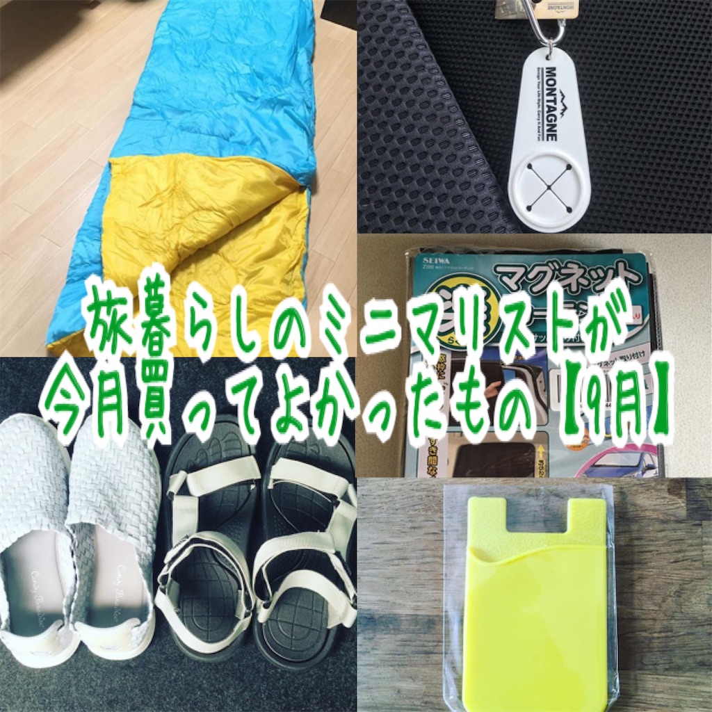 f:id:miyakokara:20200930195240j:image