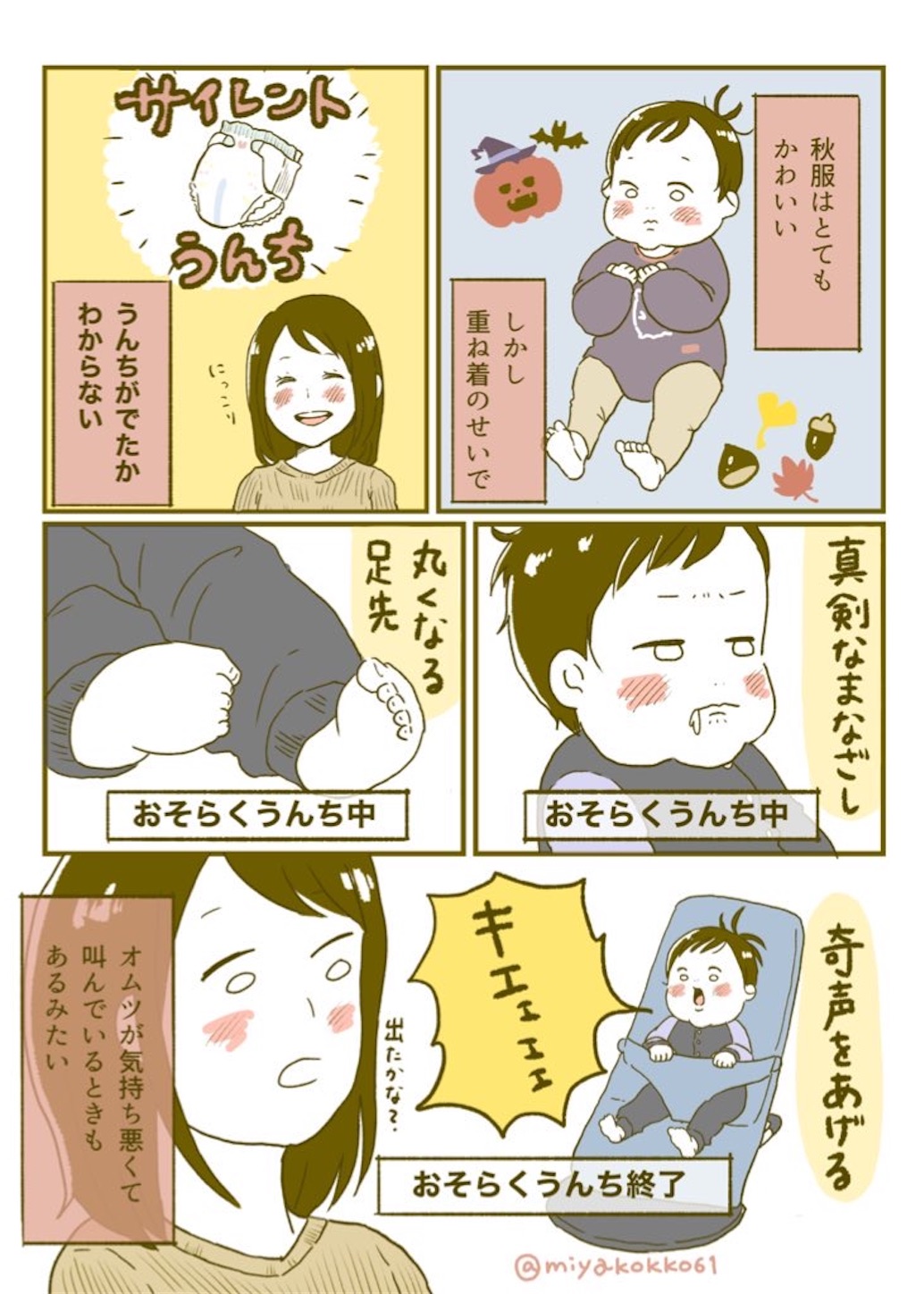 f:id:miyakokko61:20201020234437j:image f:id:miyakokko61:20201020234437j:image