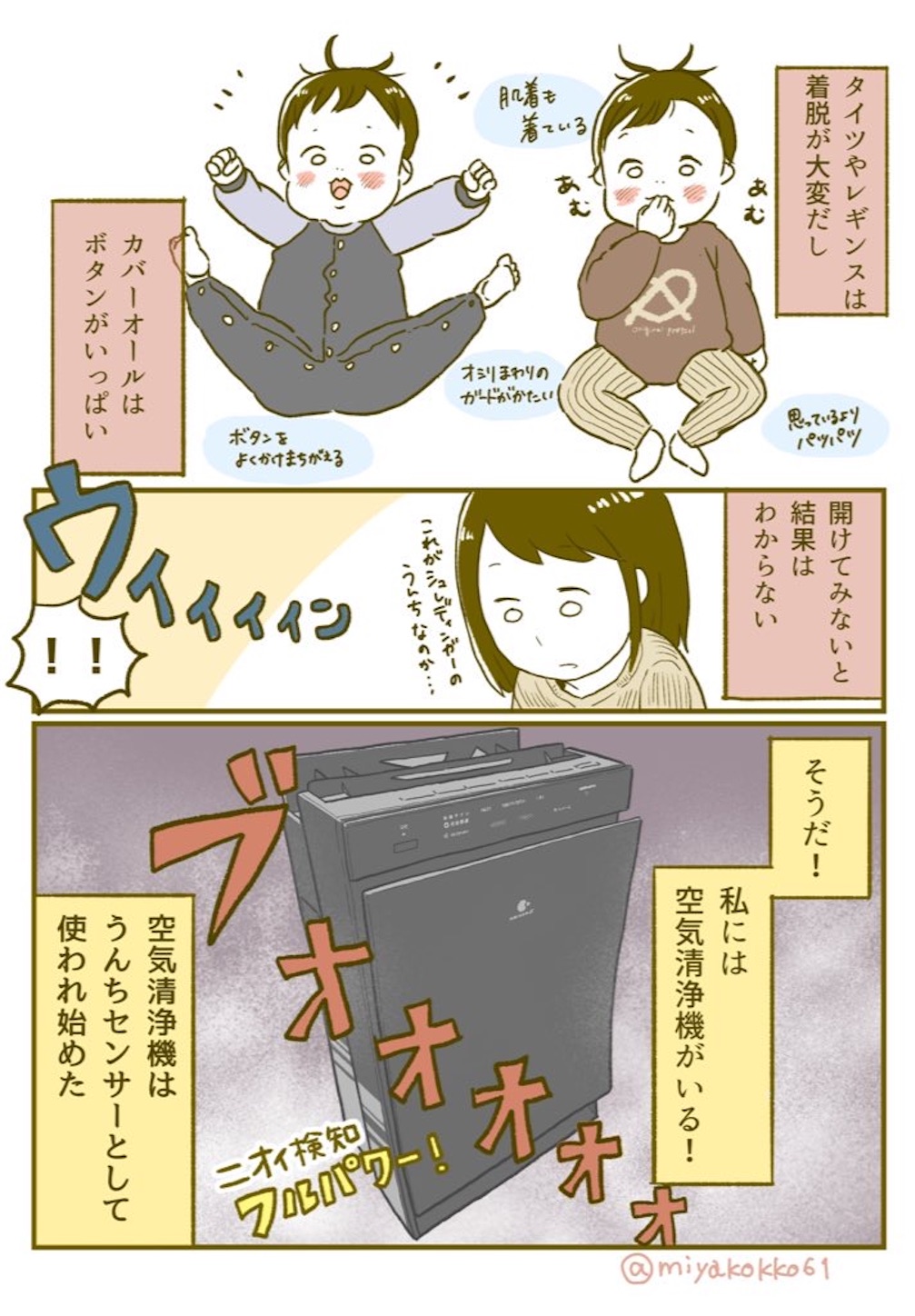 f:id:miyakokko61:20201020234448j:image f:id:miyakokko61:20201020234448j:image