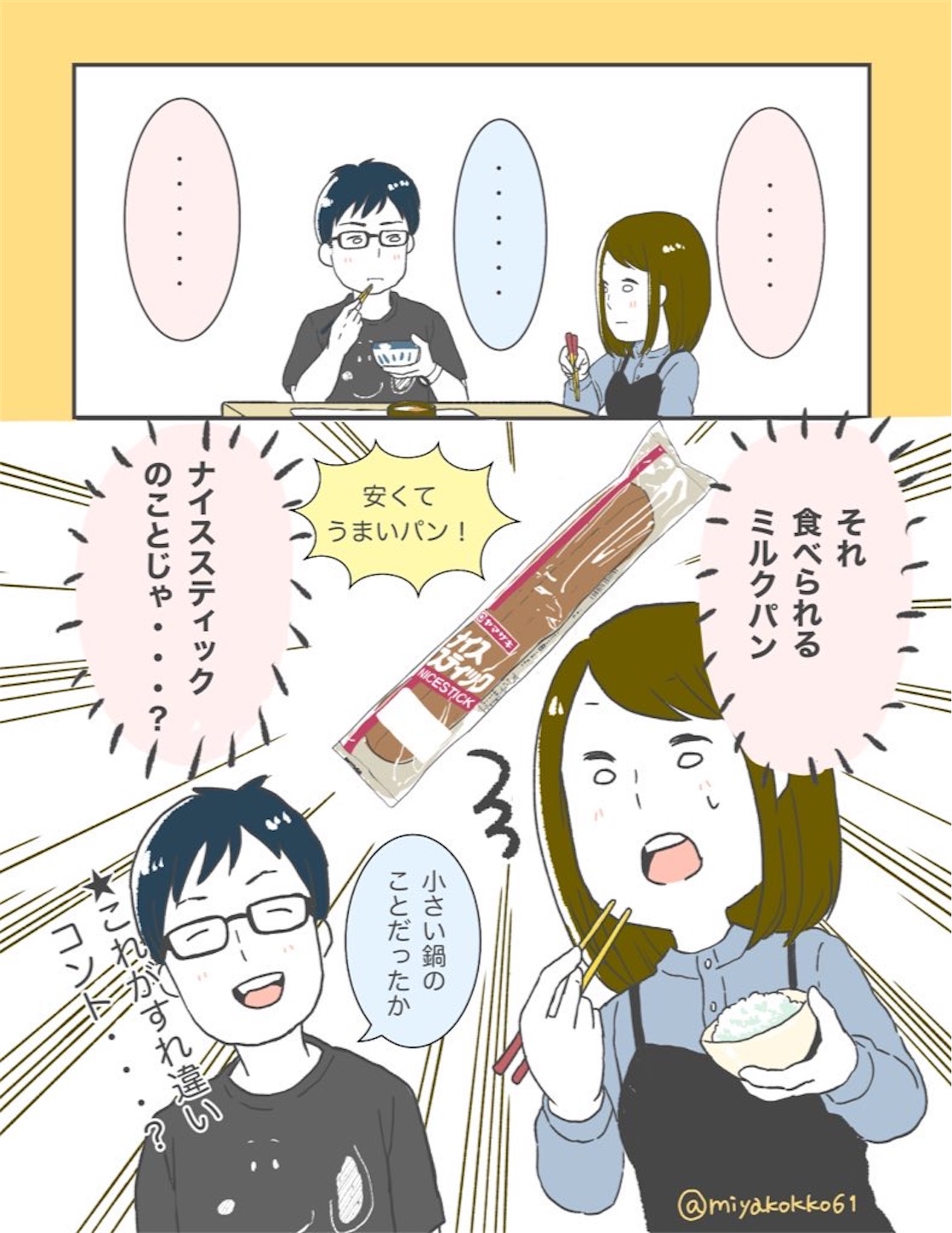 f:id:miyakokko61:20201109105613j:image f:id:miyakokko61:20201109105613j:image