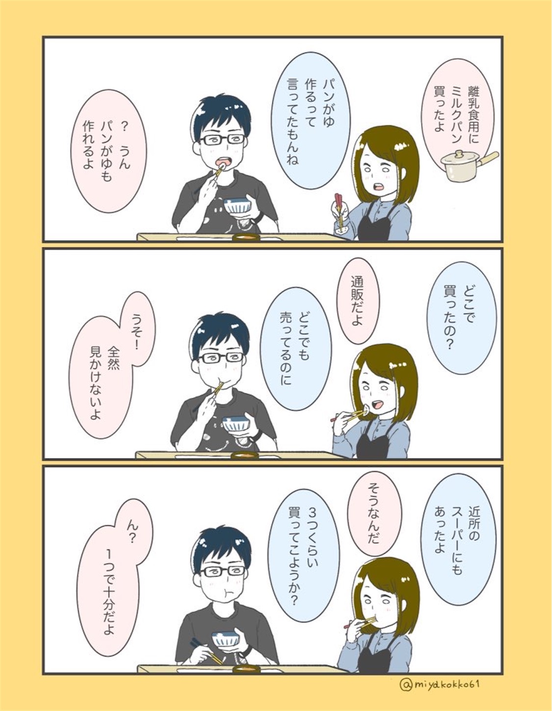 f:id:miyakokko61:20201109105617j:image f:id:miyakokko61:20201109105617j:image