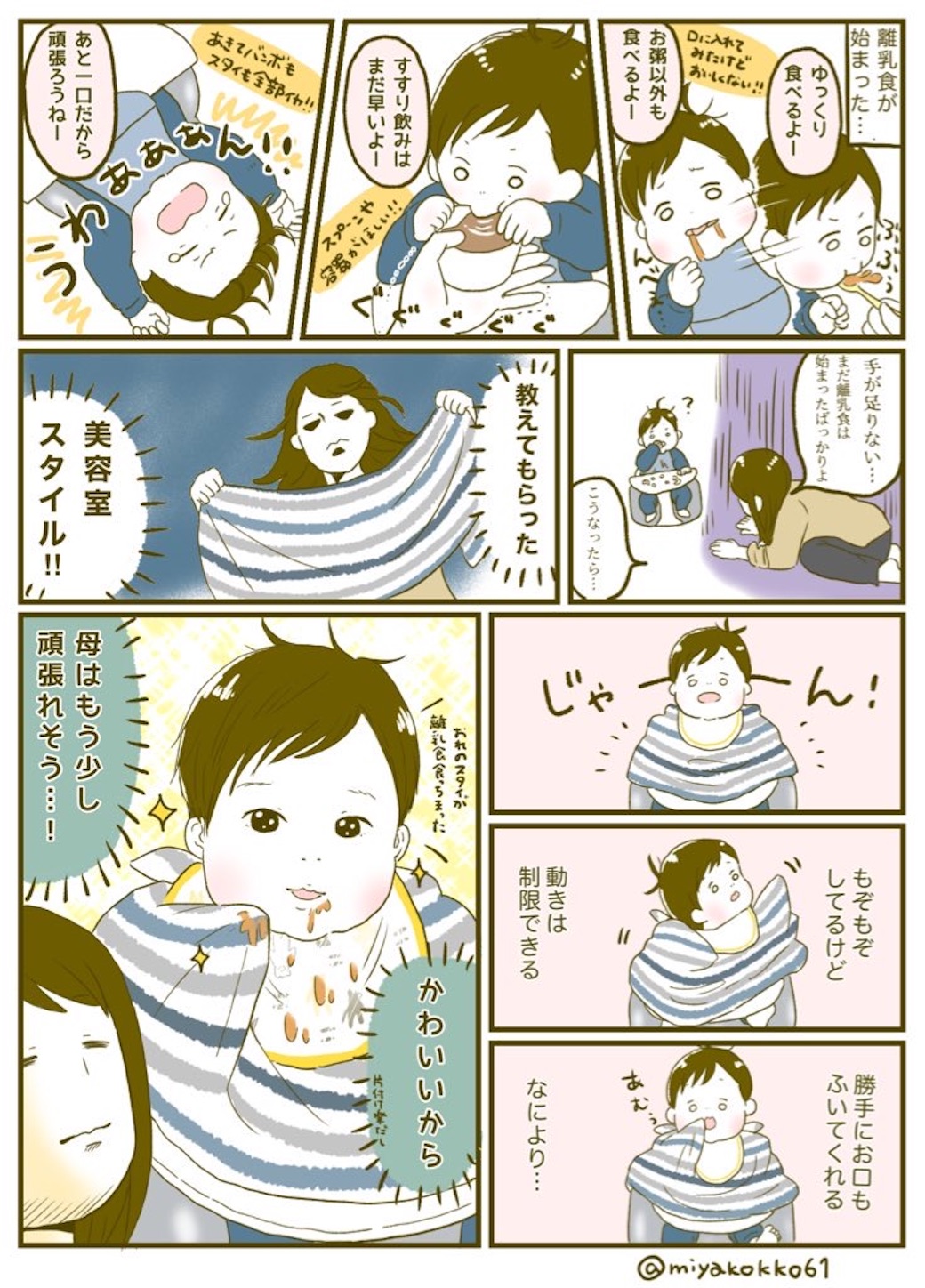 f:id:miyakokko61:20201201133633j:image f:id:miyakokko61:20201201133633j:image