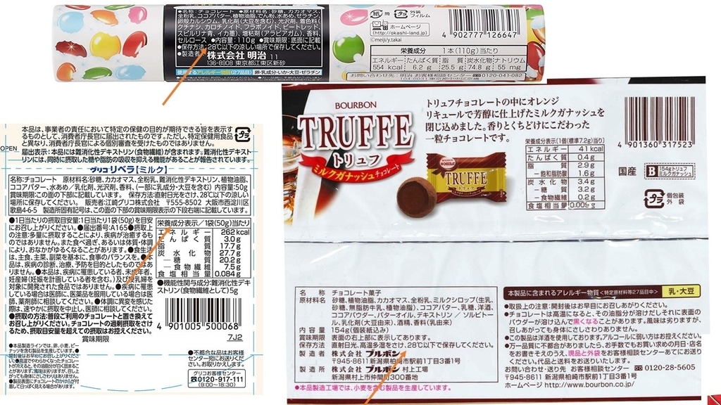 チョコレートと溶け始め温度 28 の関係 を食品表示から深読み 彡 食品表示パターン アドバイザー 公式 ブログサイト