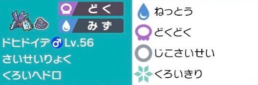f:id:miyakopokemon:20200601174416j:image