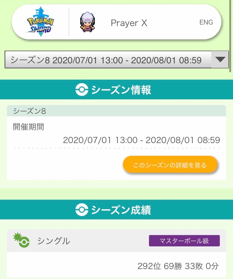 f:id:miyakopokemon:20200801153736j:image