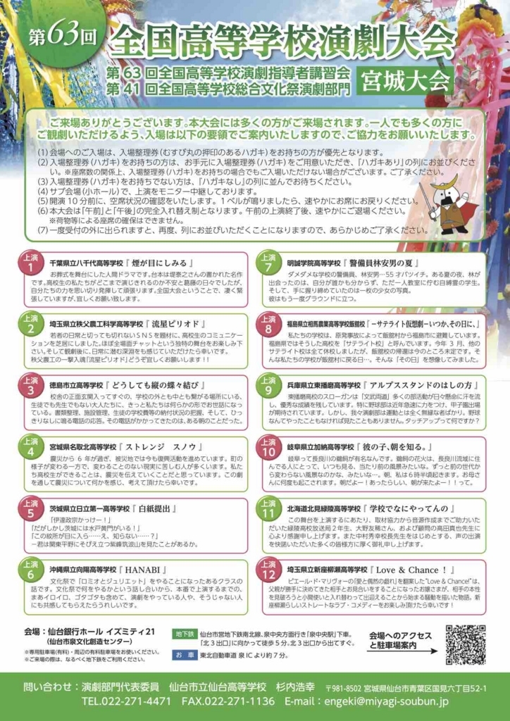 f:id:miyakotamachi:20170919145730j:plain