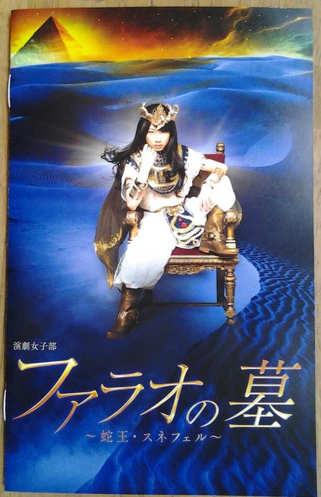 その女 マリタ Dvd ファラオの墓 蛇王スネフェル 望月の蠱惑