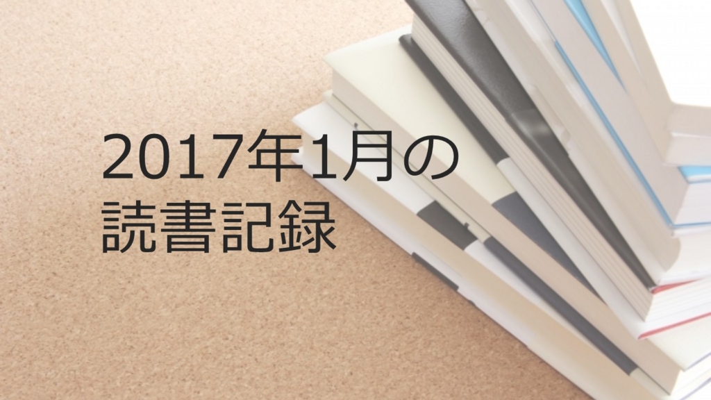 f:id:miyama-chronicle:20170131001351j:plain