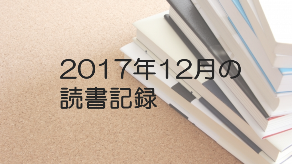 f:id:miyama-chronicle:20171229211338p:plain