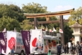 橿原神宮　紀元祭
