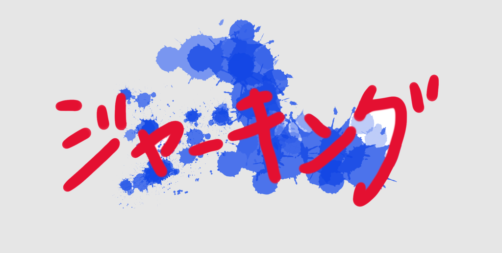 f:id:miyamaezaki:20190120003014p:plain