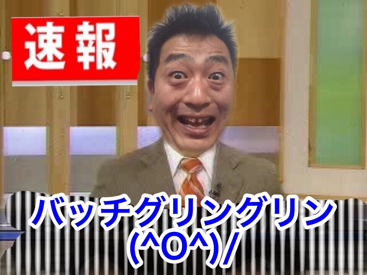 f:id:miyamaoyajikun:20211023215541j:plain