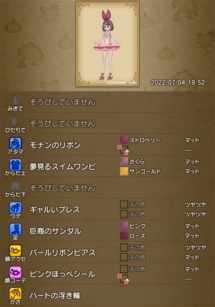 f:id:miyamaridqx:20220709162631j:image