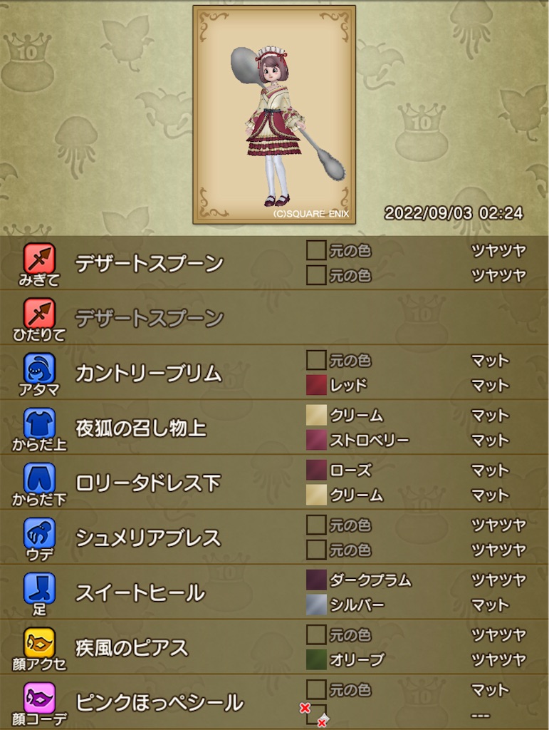 f:id:miyamaridqx:20220903050407j:image