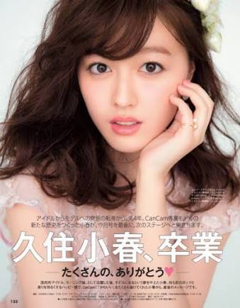 久住小春・所属事務所との契約を解除！ あの「生意気発言」の真相とは