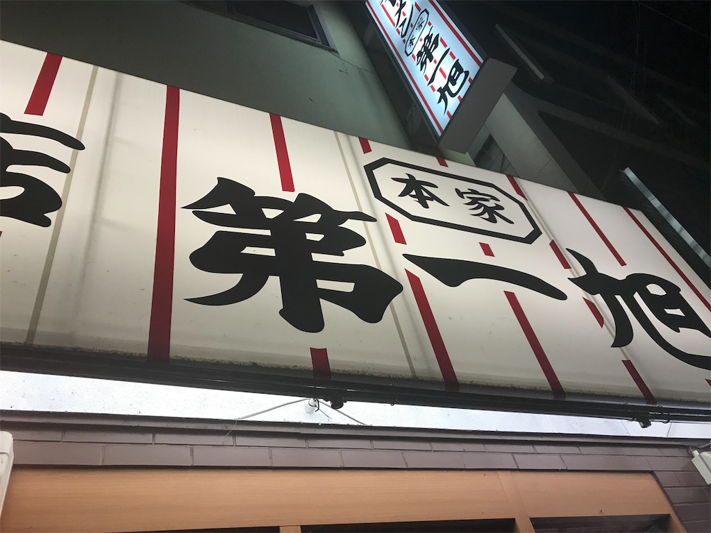 f:id:miyanaka116:20191209165247j:image