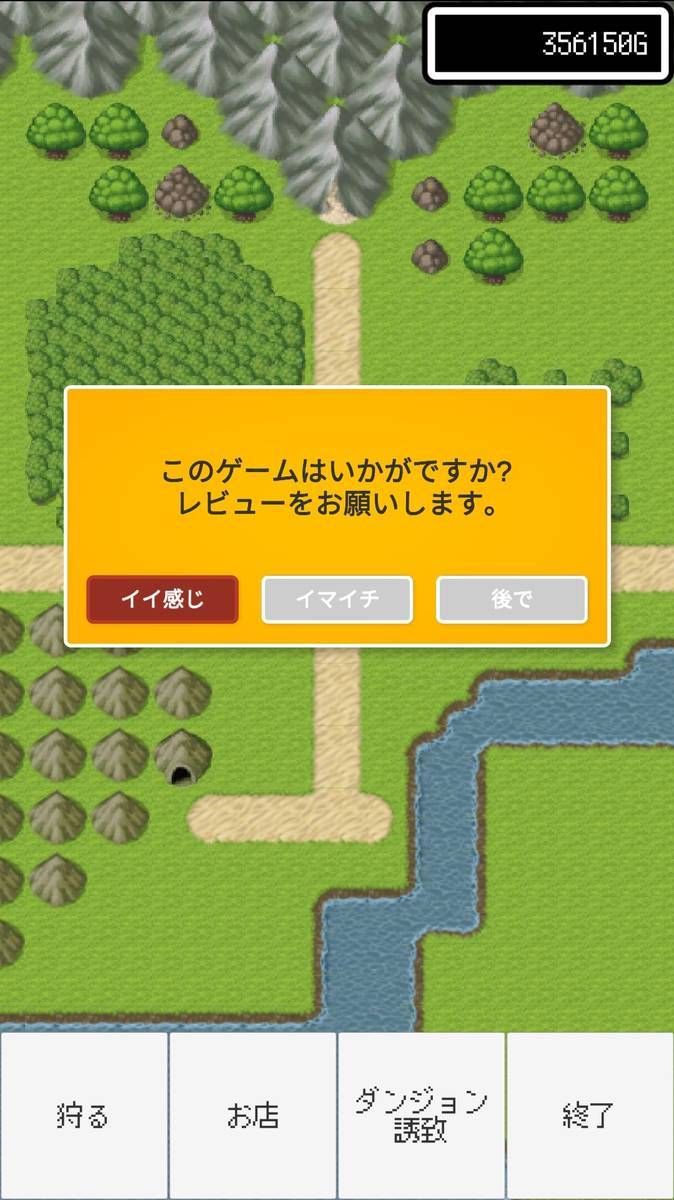 自作アプリに レビューを促す機能 を付けたら アプリ業界の闇を知った件 スマ英語