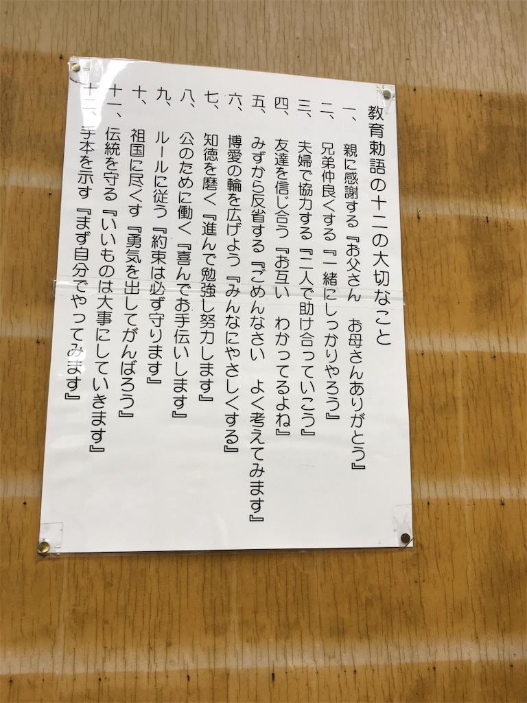 御朱印巡り 大阪護国神社 胸が熱くなる All In The Flow
