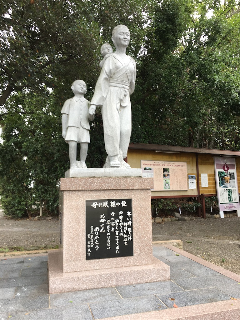御朱印巡り 大阪護国神社 胸が熱くなる All In The Flow