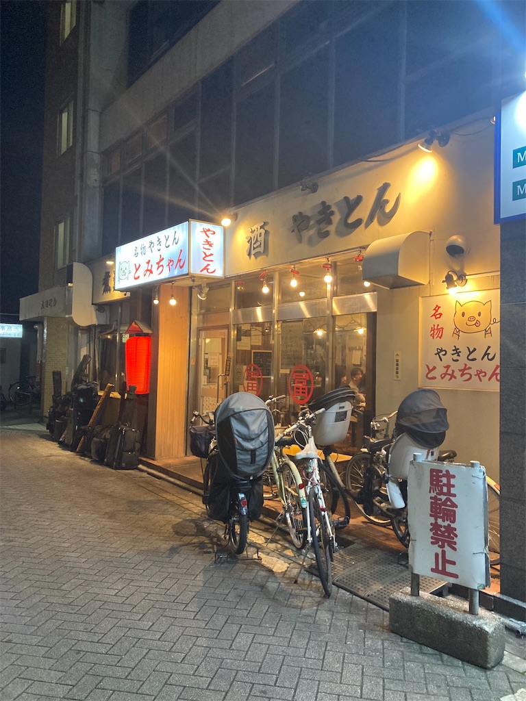 f:id:miyanotakashi:20231117174312j:image