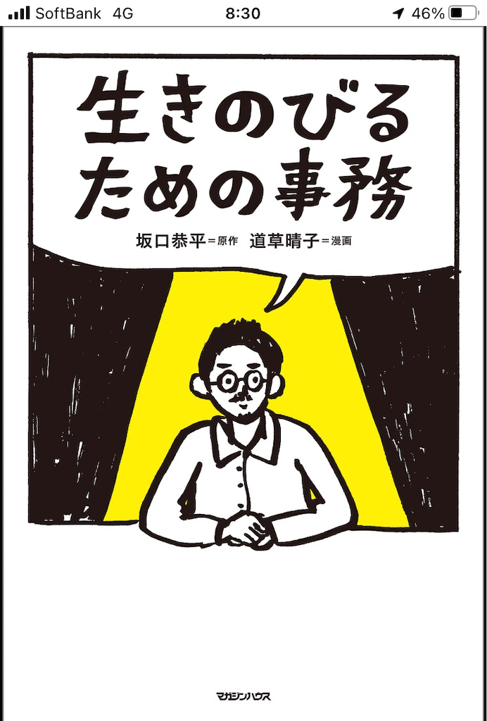 f:id:miyanotakashi:20240806054647j:image