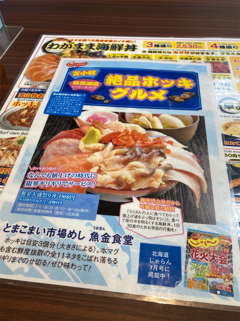 f:id:miyanotakashi:20240902055519j:image