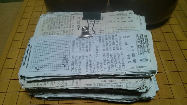 囲碁 新聞紙 大量 新聞の囲碁欄を楽しみにしていたあの頃 - 囲碁は好きですか？