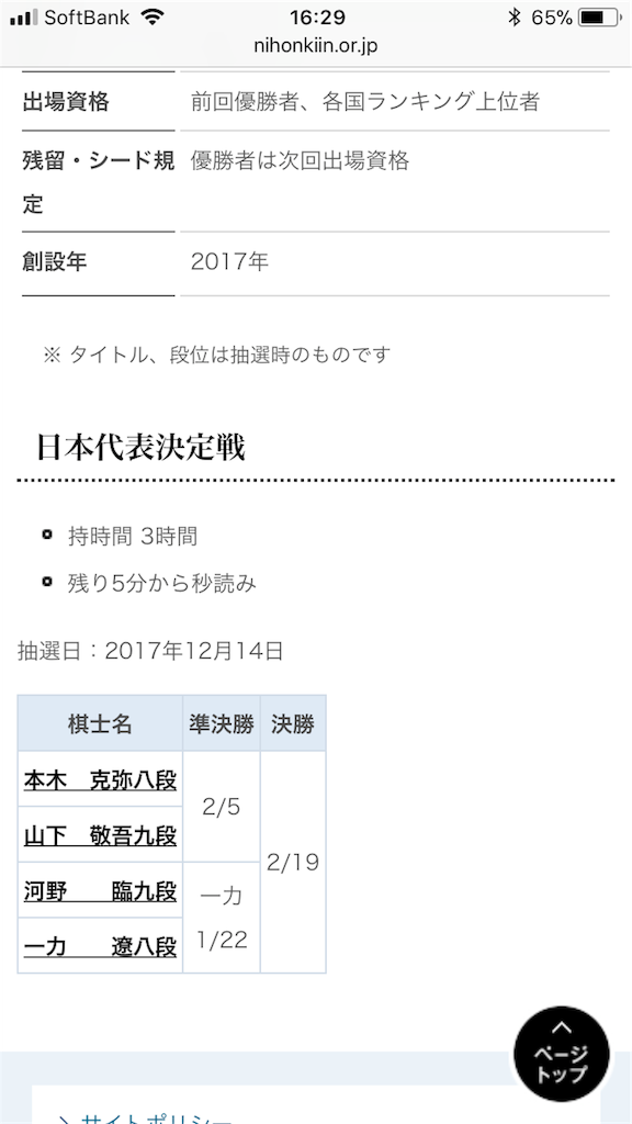 f:id:miyare-igosuki:20180205162948p:image:w400