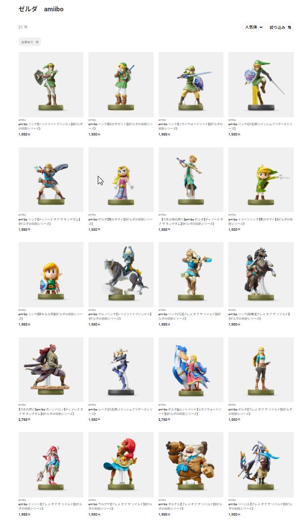 ゼルダの伝説 ティアキン コレクターズエディション amiibo - その他