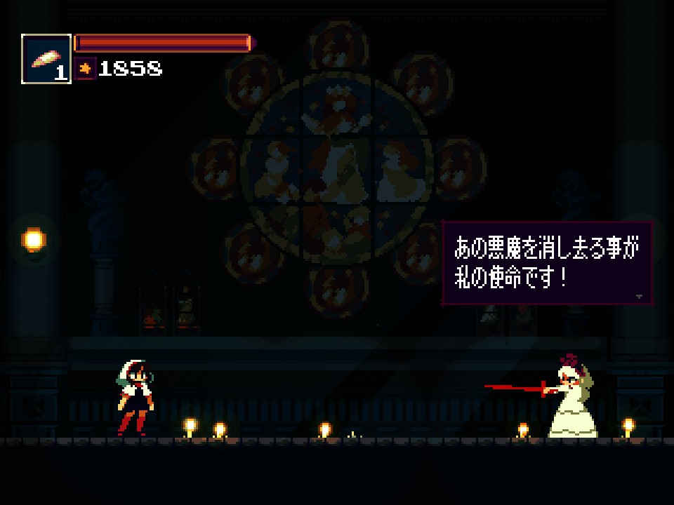 Momodora 月下のレクイエムと月影のエンドロールをクリア。 - みやの