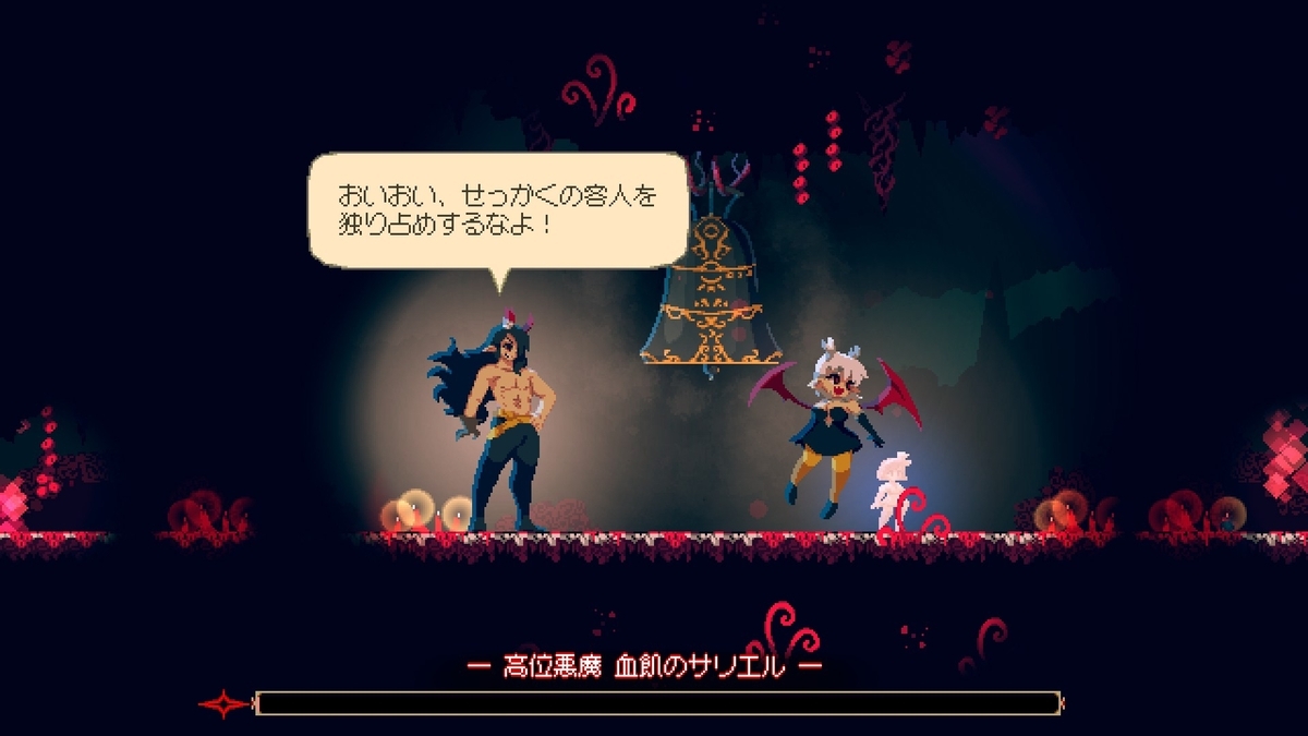 Momodora 月下のレクイエムと月影のエンドロールをクリア。 - みやの