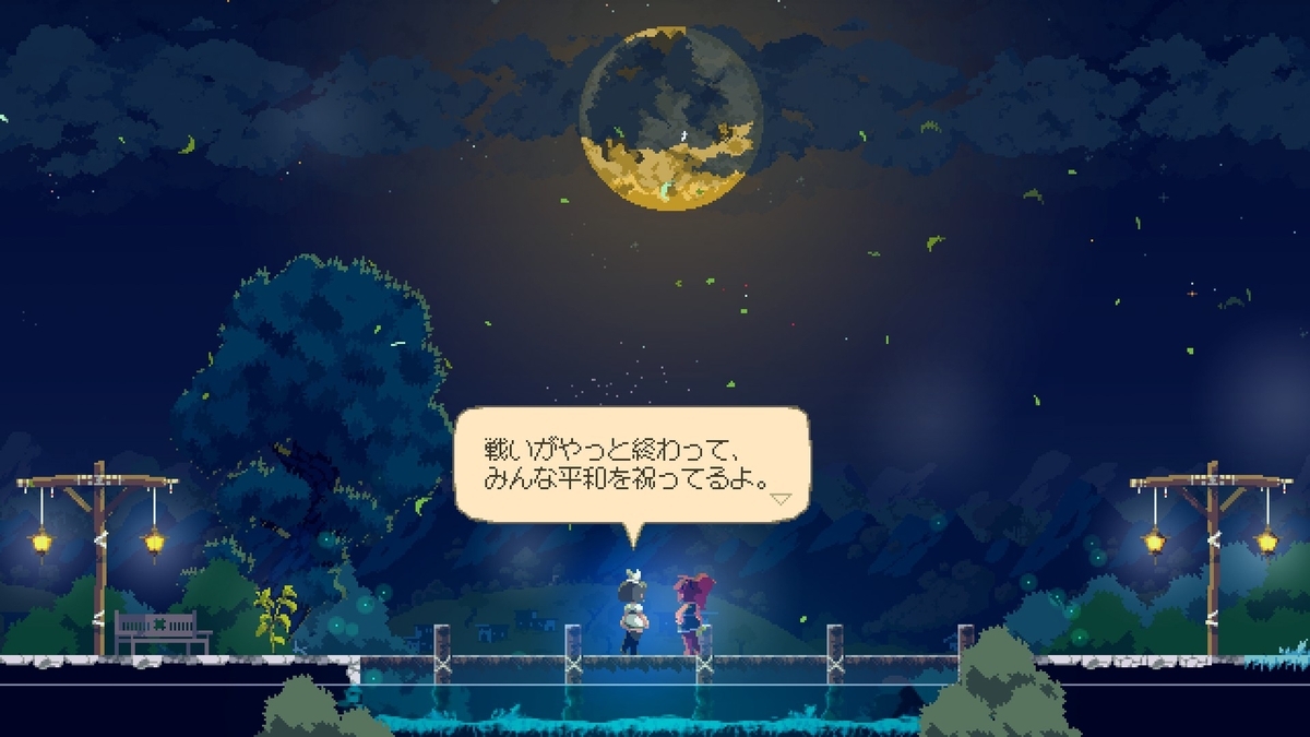 Momodora 月下のレクイエムと月影のエンドロールをクリア。 - みやの