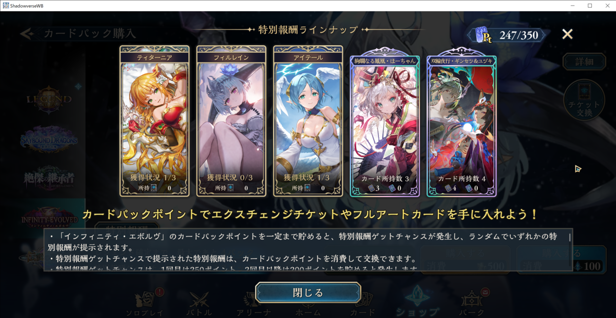 シャドバで2回目の特別報酬をゲット。 - みやの隠れ家＋