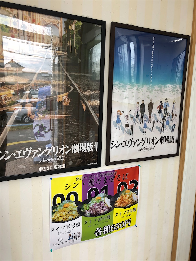 まちじゅうエヴァンゲリオン JR宇部新川駅 キーホルダー 綾波レイ