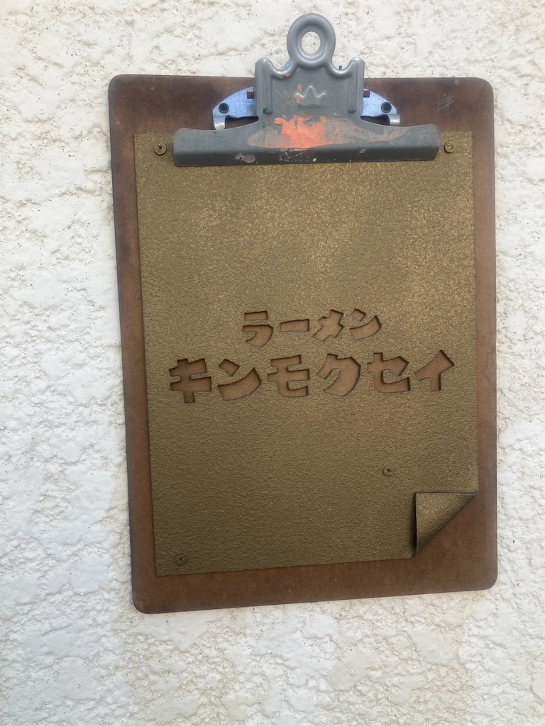 f:id:miyasan0608:20260817090812j:image