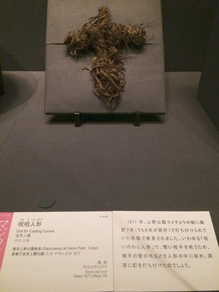 呪いのわら人形 ミヤシンの映画と読書とスポーツ 馬鹿話