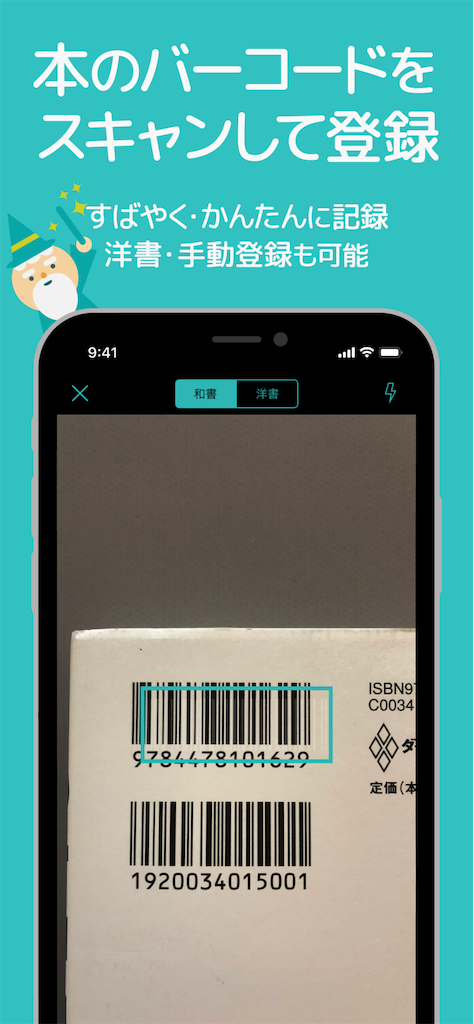 本屋さん通いが楽しくなるiphoneアプリ 読書管理ビブリア みやブログ