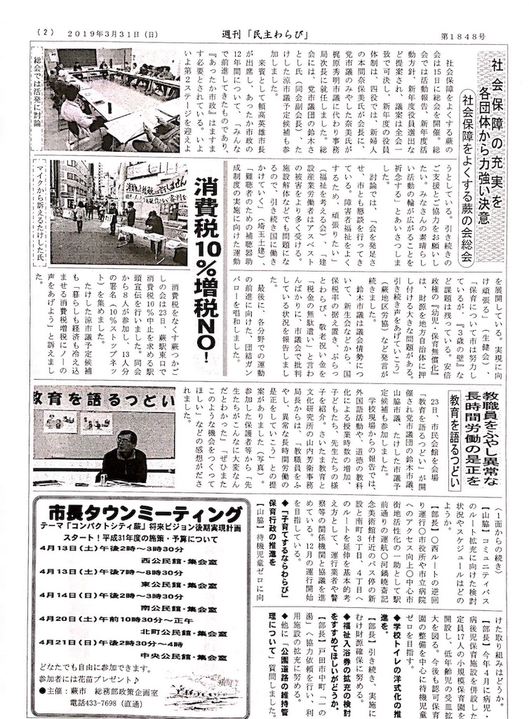 f:id:miyashita03nami08:20190329220307j:image