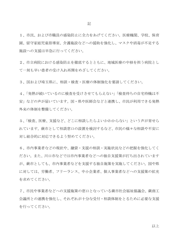 f:id:miyashita03nami08:20200420173623j:image
