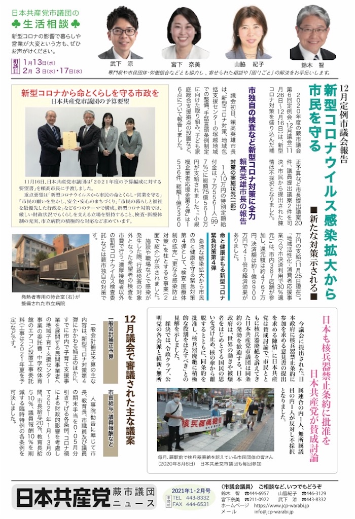 f:id:miyashita03nami08:20210112223206j:image