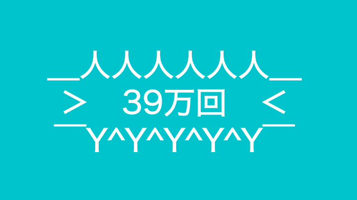 f:id:miyasho88:20190425140459p:plain
