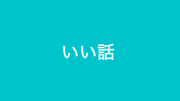 f:id:miyasho88:20190425141208p:plain